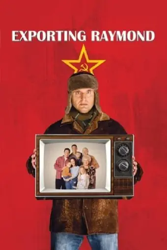  Хорошее поведение 