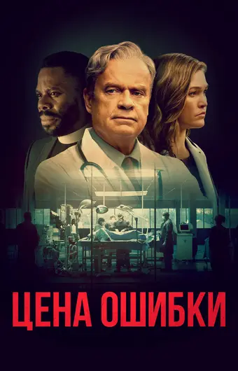  Комитет Бога 