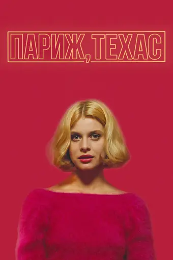  Звездный путь: Следующее поколение 