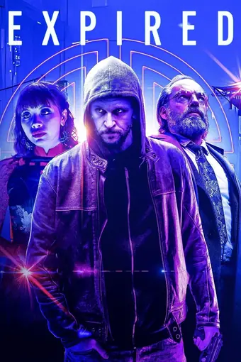  Просроченный 