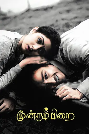  Подчинение 