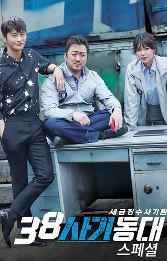  38-я опергруппа 