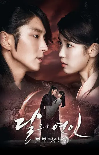  Алое сердце 