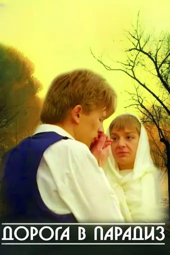  Провокатор 