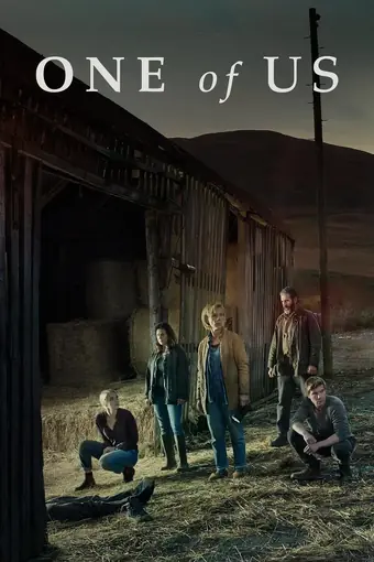  Один из нас 