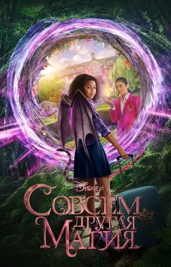  Магия-наоборот 