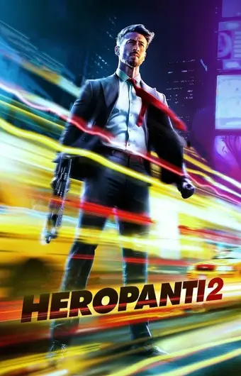  Право на любовь 2 