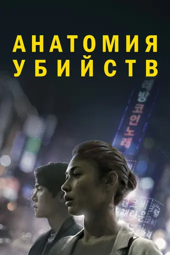  Исчезновение 