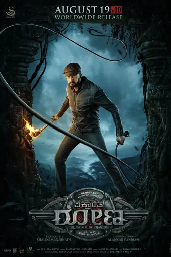  Викрант Рона 