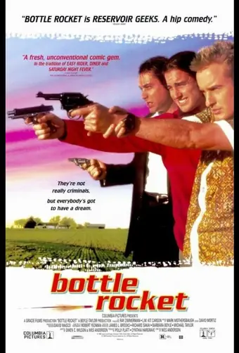  Бутылочная ракета 