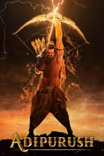  Адипуруш 