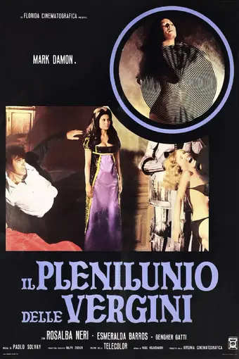  Нечего терять 