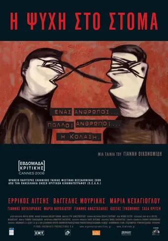  Моб Психо 100 