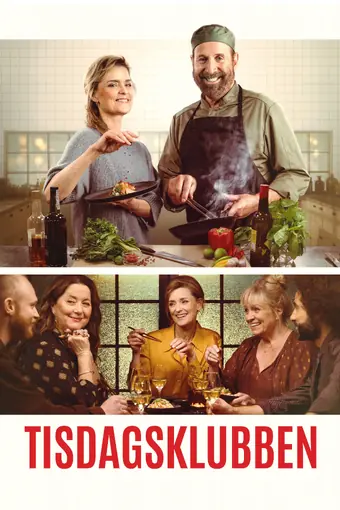  Клуб вторника 