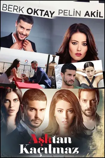  От любви не убежать 