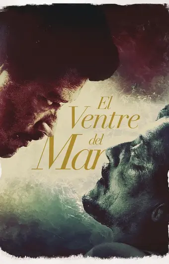  Чрево моря 