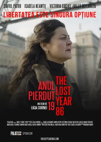  Облака Чернобыля 