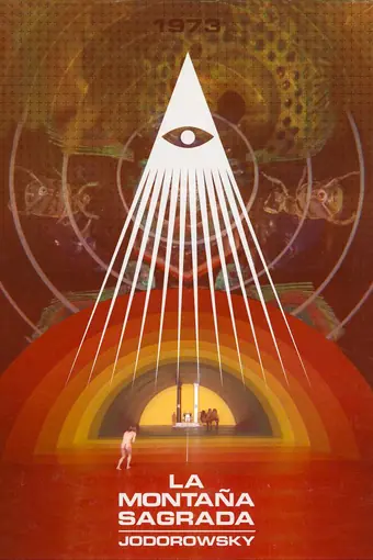  Святая гора 