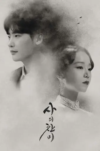  Гимн смерти 