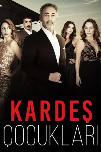  Дети сестер 