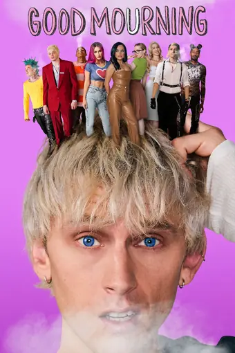  Доброго траура 