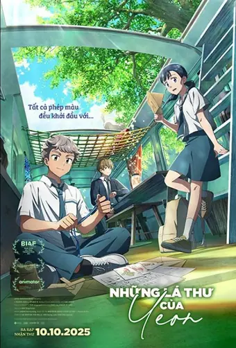 Твоё письмо