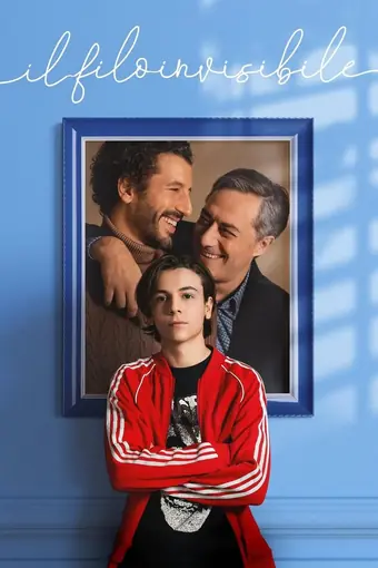  Невидимая нить 