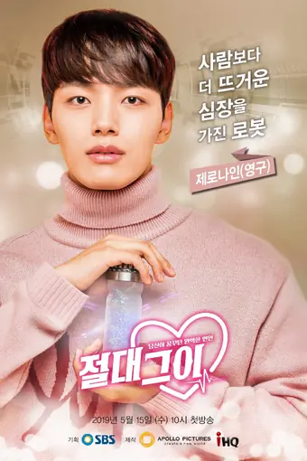  Идеальный парень 