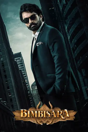  Бимбисара 