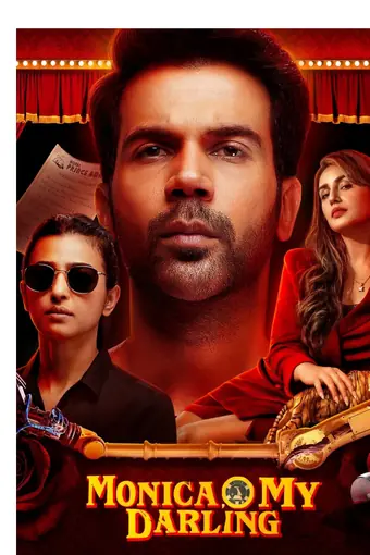  О, моя дорогая Моника 
