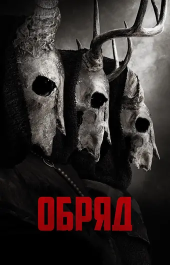  Долгая ночь 