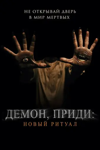  Вьетнамские страшные рассказы 