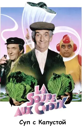  Суп из капусты 