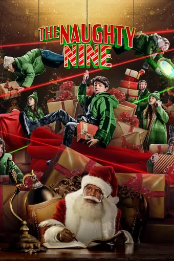  Несносная девятка 