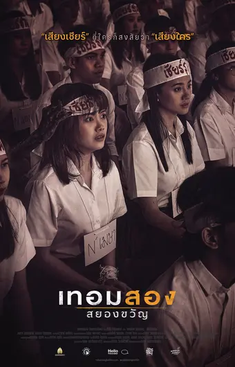  Универ с привидениями: 2-й семестр 