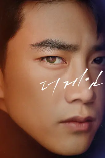  Игра: Ниже нуля 