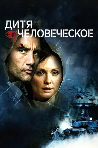  Гражданская война 