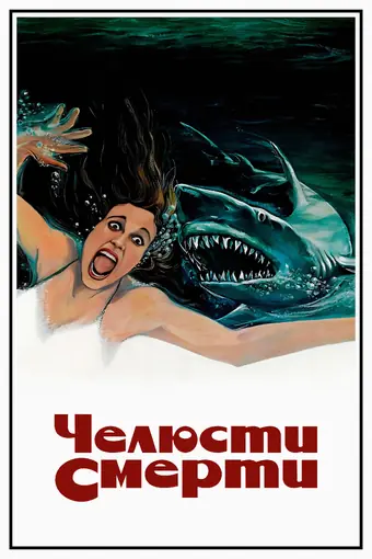  Крушение утопии 