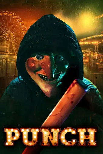  Панч 