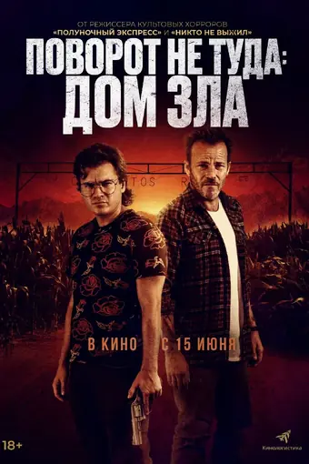  Наша расплата 