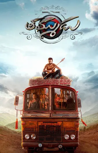  Младший брат 