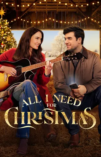  Всё, что мне нужно на Рождество 