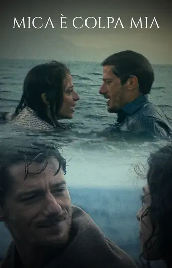  Любовная афера 