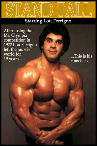 Быть стойким