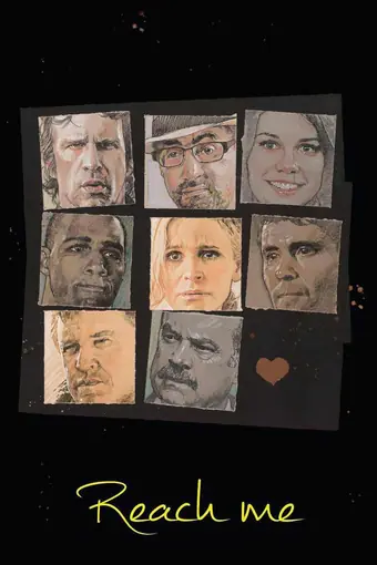  Достань меня, если сможешь 