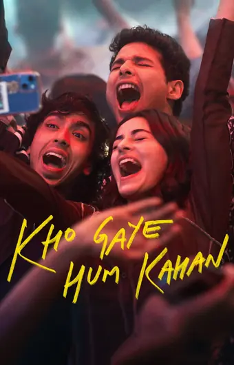  Где мы потерялись 