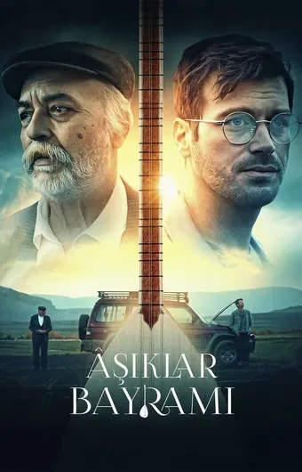  Праздник влюбленных 