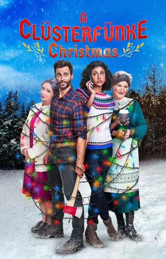  Рождество у Кластерфанков 