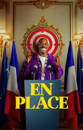  На своем месте 