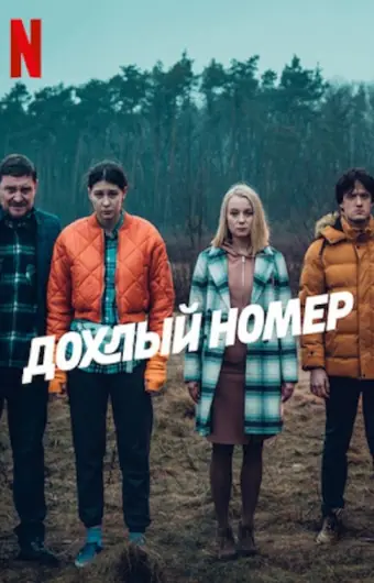  Однажды на трассе 